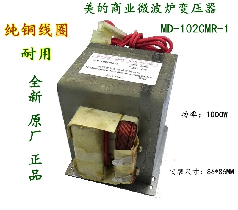 MD-102ETR 102CTR Commercial Microwave Oven Transformer All Copper Wire Hekxuan Show High-speed Rail