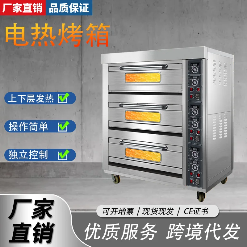 Electric Oven Large Capacity Three Layers Six Plates Bake Cake Pizza Multifunctional Oven