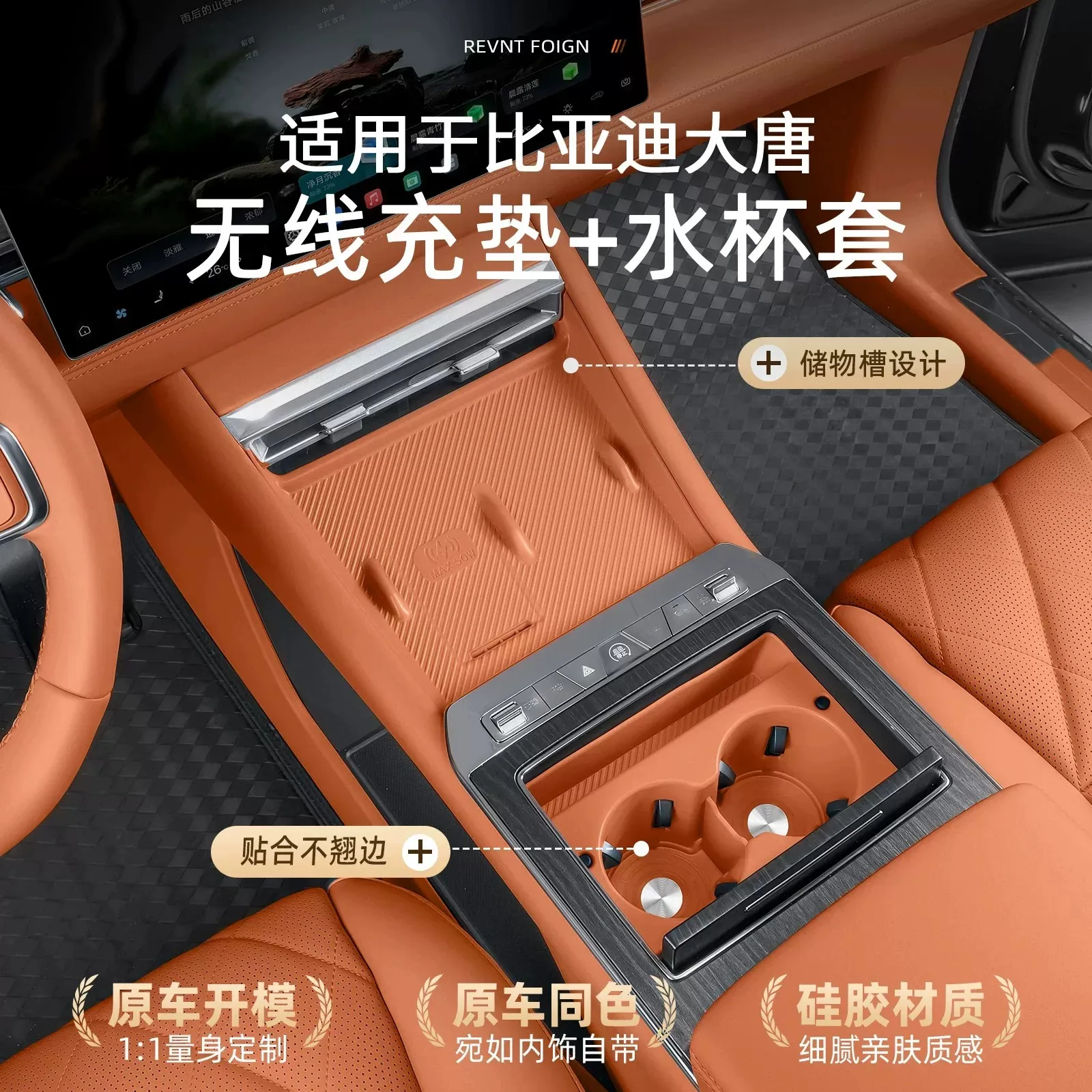 For BYD Atto 8 Sealion 8 Tang L 2025 2026 Center Console Cup Holder Silicone Sleeve Anti-slip Shockproof Water Cup Storage Mat