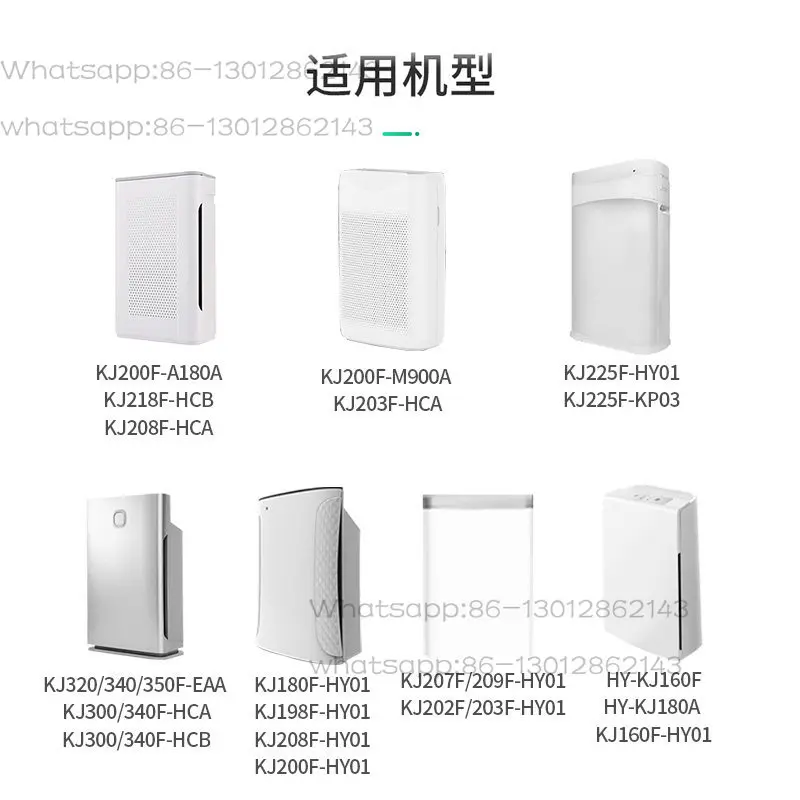 2026 Suitable for Haier air purifier filter element KJ200F-A180A 225F-HY01 filter KJ218F-HCB