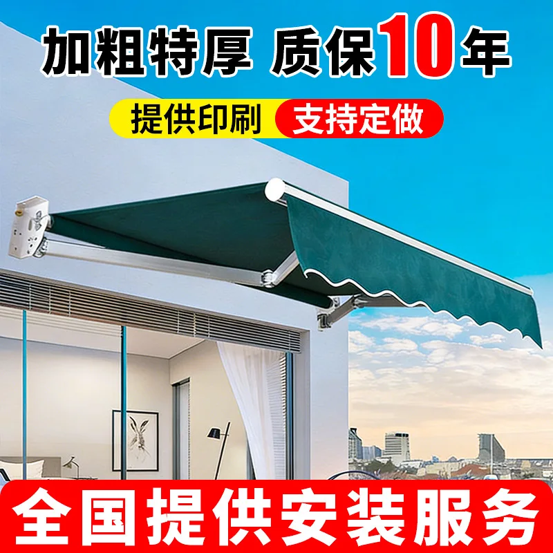 Retractable awning folding hand crank electric shrinking balcony outdoor tarpaulin courtyard facade