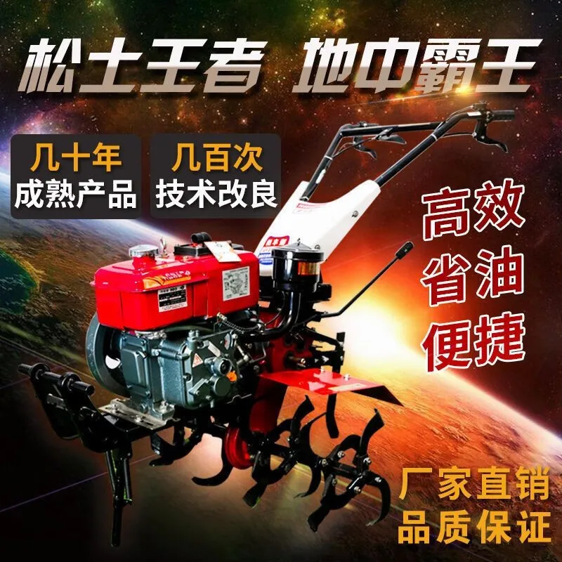 Zhongnong Jiarui Diesel Gasoline Micro-tiller Multifunctional Small-sized Ploughing, Weeding, Plowing, Ditching, Plowing, Rotary