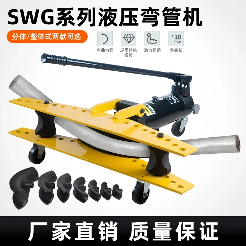 

Manual Hydraulic Pipe Bender Small SWG-/2/3/4/5 inch Galvanized Pipe Seamless Steel Bending Electric Pipe Bender