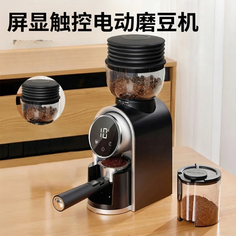 Smart Screen Display Electric Bean Grinder Coffee Grinder Adjustable Coffee Grinder Household