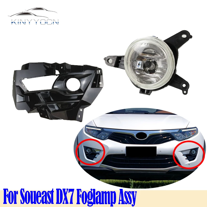 For Soueast DX7 Front Bumper Fog Light Foglight Fog Lamp Foglamp DRL Day Running Lamp Headlamp