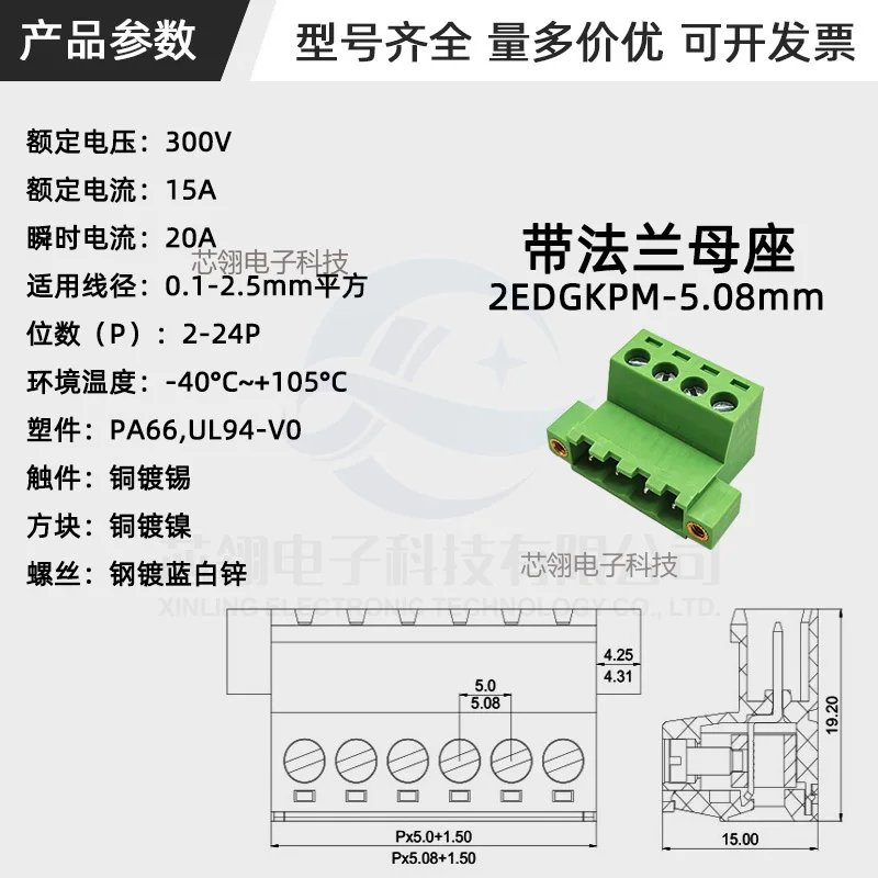 15EDGKDM-5.08mm Lasvrije luchtkolf met oorschroeven vast RKM Veerpersplug 2P3P4P-24p