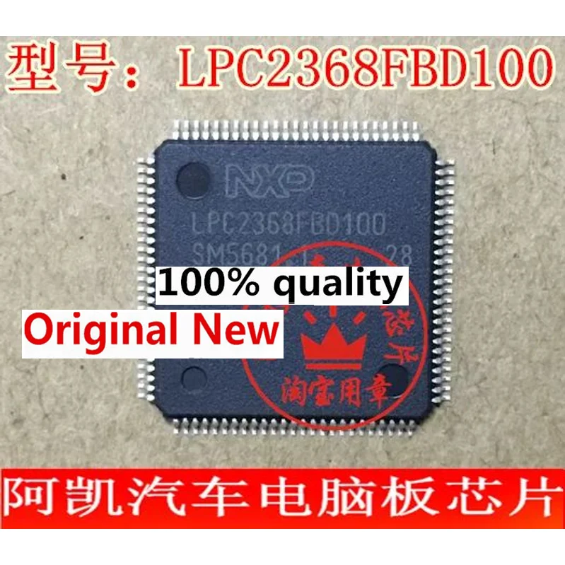 

5Pieces NEW Original LPC2368FBD New original automobile electronic chip IC Chipset