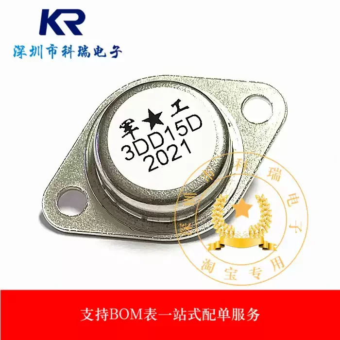 New 3DD15D Gold Sealed 300V/5A/50W NPN High Power Transistor Inverter TO-3
