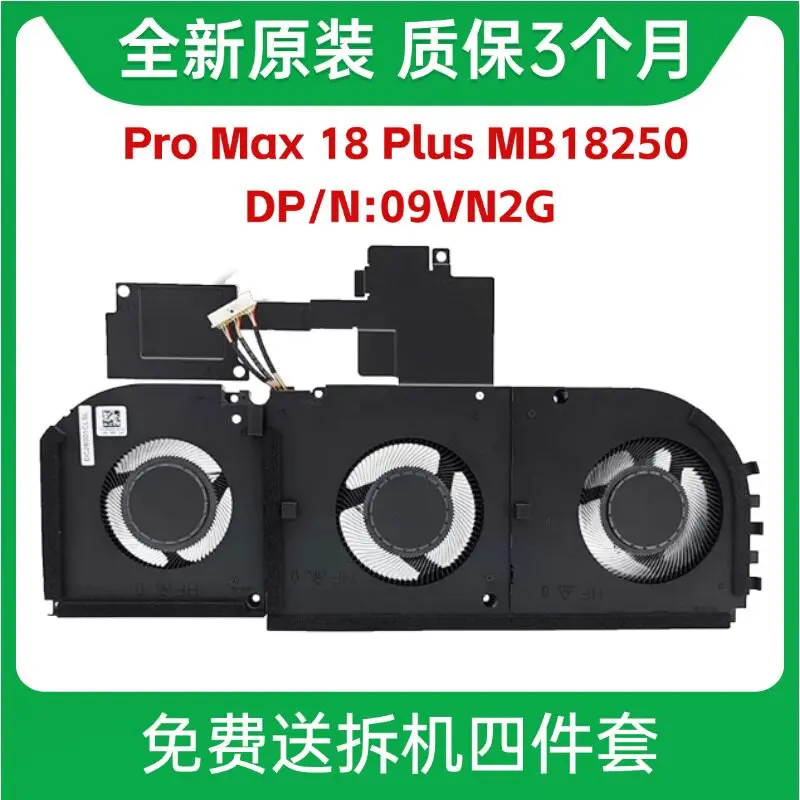 

For DELL Pro Max 18 Plus MB18250 Cooling Fan Module 09VN2G 9VN2G