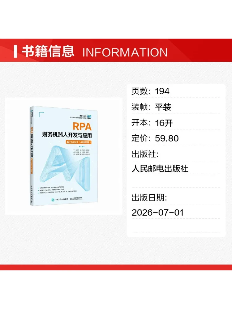 Book-Winshare Rpa Financial Robot Development and Application Based on Uibot Ai Collaborative Version