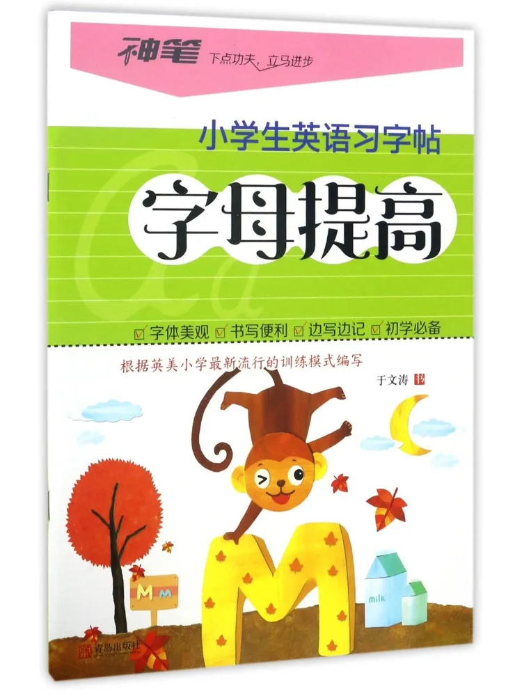 Book-Winshare Engli…