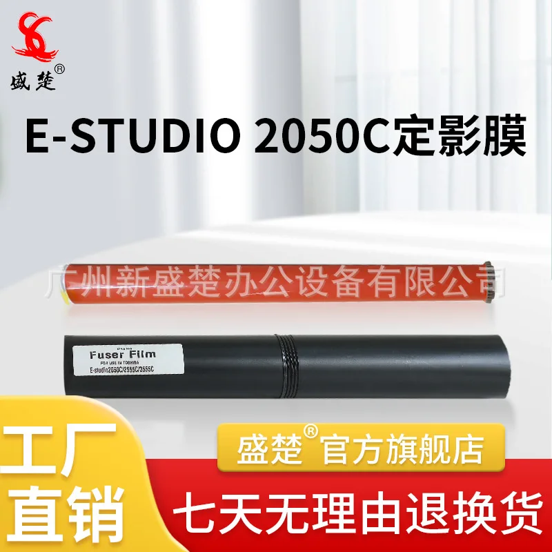 

Applicable to Toshiba 2050C Fixing Film E-Studio 2050C/2550C/2551C/2555C/3005AC/
