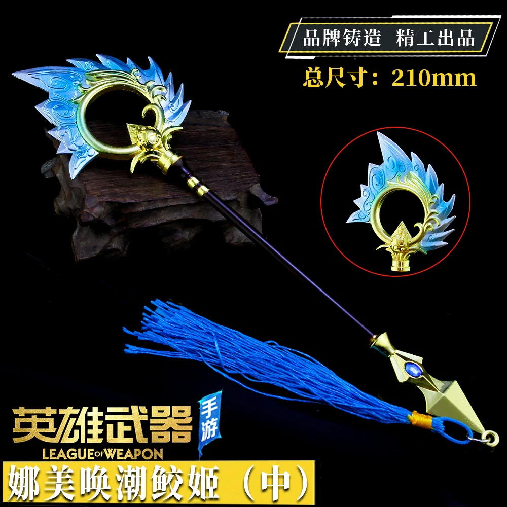 21cm Big Size Nami Tidecaller Wand Keychain League of LOL Legends All Metal Weapon Chaveiro League of Weapon Spear Keychain Gift