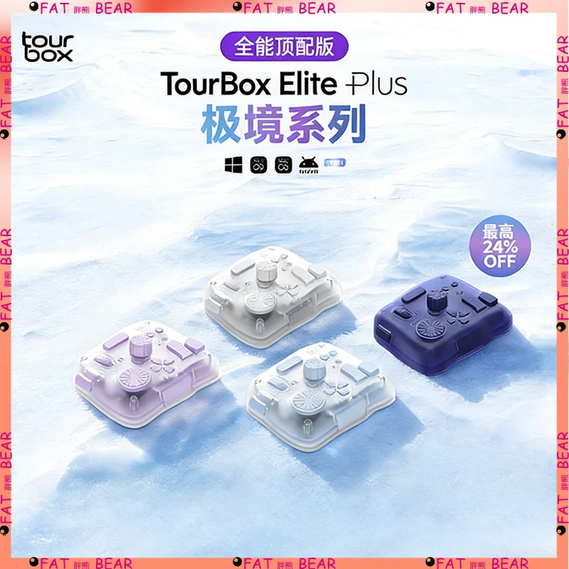 New Original TourBox Elite Plus Bluetooth Keyboard Console Customized Drawing CSP iPad Mini Keyboard Portable PC Keyboard Gift