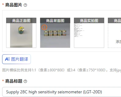 

Supply 28C high sensitivity seismometer (LGT-20D)
