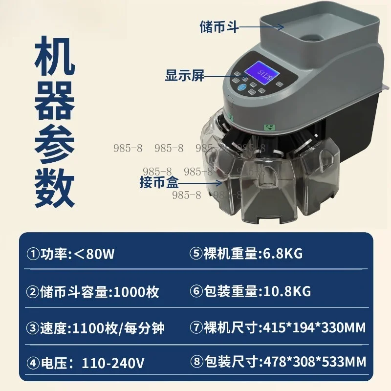 High Speed Multi Country Coin Counting Sorting Device 3 Digit Digital Display AC90-240V 50-60Hz