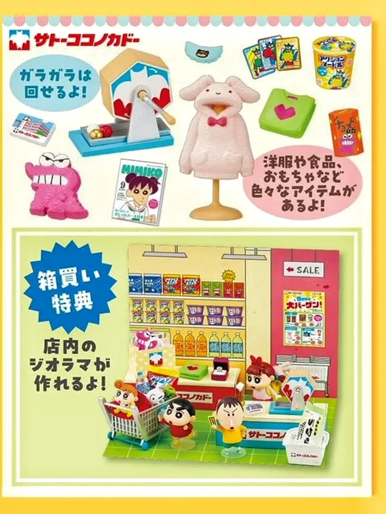 Rement Crayon Shinchan Scena in miniatura Modello di precisione Giocattolo alla moda Display Figurina Cieca Scatola Shopping Articolo da collezione