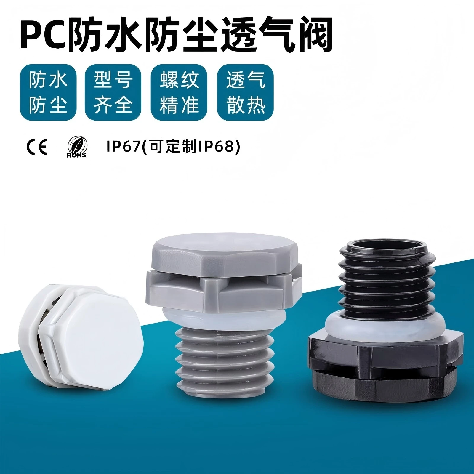 

Plastic Non-shielded Waterproof Connector Pressure Relief Vent M6 Breather valve Permeable and hydrophobic Screw in vent plug