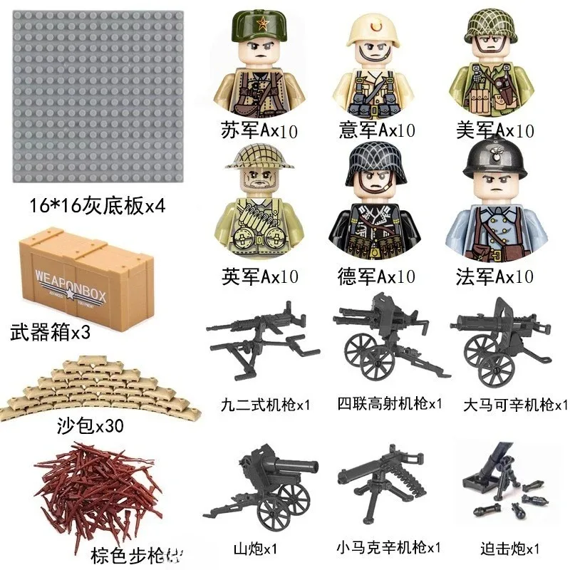 

Keywords World War II 8 countries building blocks military dolls, mini-characters, children's pencil box toys, birthday gifts,