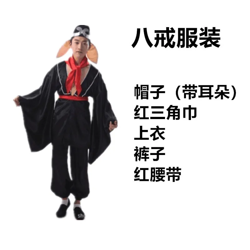 Adult Journey to the West Master and Apprentice Four Person Costume Sun Wukong Performance Costume Pig Eight Precepts Set Tang M