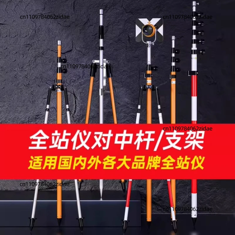 For Total Station Centering Pole Bracket 2.15 Meters Rtkgps Two-foot Universal Bracket for Measuring Prism Pole