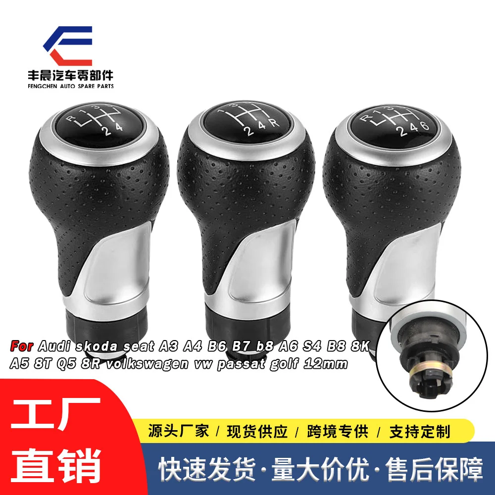 

Car gear shift head suitable for Volkswagen Audi S3 S4 A3 A4 A6 gear lever shift lever