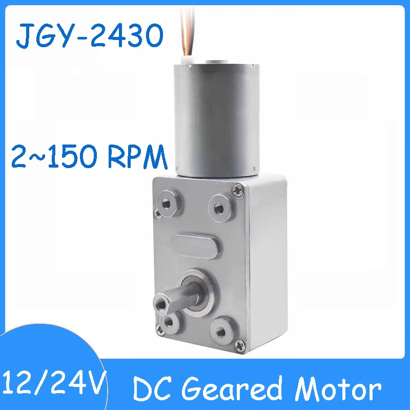 JGY2430 12V24V  Turboworm Brushless DC Geared Motor 2~150 RPM Power 7.2W Micro Speed Control Small Motor Self Locking Gear