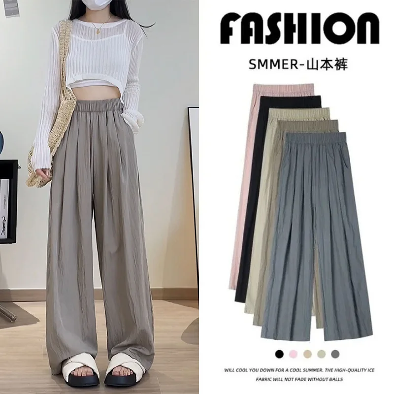 

Pants Women's Summer Thin High Waist Drooping Lazy New Loose Casual Ice Silk Wide Leg Cool Pants