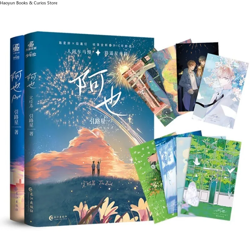 ye (2 книги)、yin lu xing     、Новель