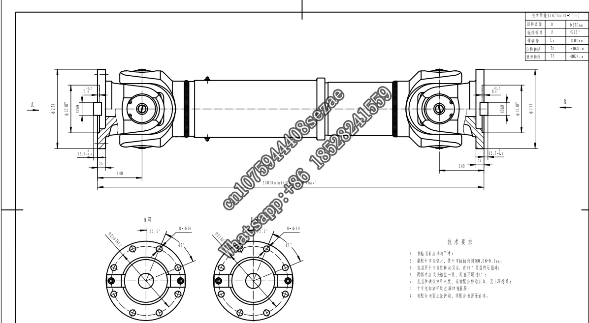 Universal Coupling   Type:SWC250CHX3800