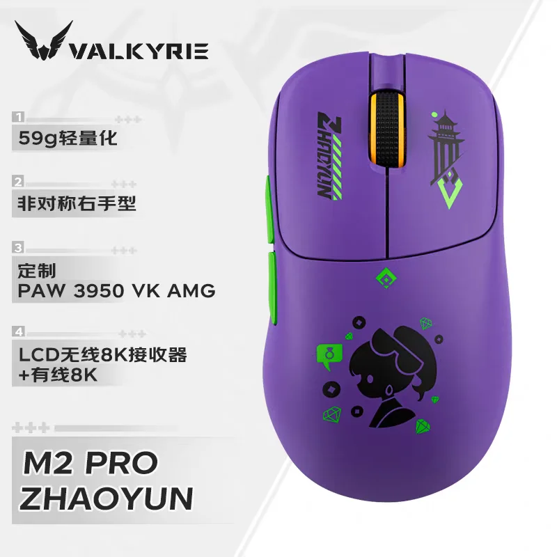 

Мышь VALKYRIE M2 Pro, беспроводная трехрежимная мышь RGB, 42000 точек на дюйм, 59 г, 8 кГц, PAW3950, сенсорная игровая/офсная мышь «сделай сам»