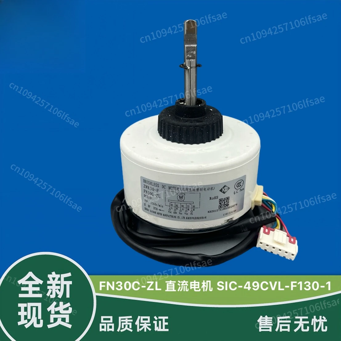 

Applicable to Gree air conditioner 15012143 brushless DC motor FN30C-ZL motor DR-8838-901A