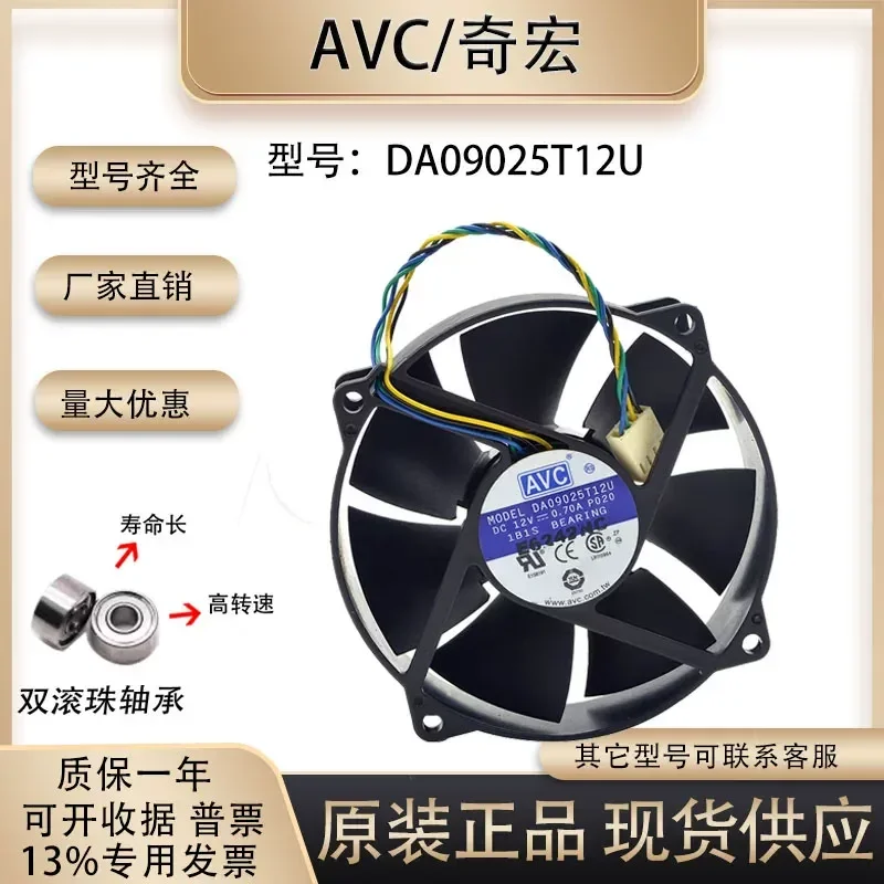 for AVC 9025 DA09025T12U 9CM 4-Wire PWM Intelligent Temperature Control CPU Cooling Fan 12V 0.40A