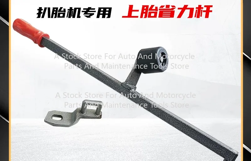 Accessories Tire Picking Machine Tire Labor-saving Pressure Rod Auxiliary Arm Pressure Tool