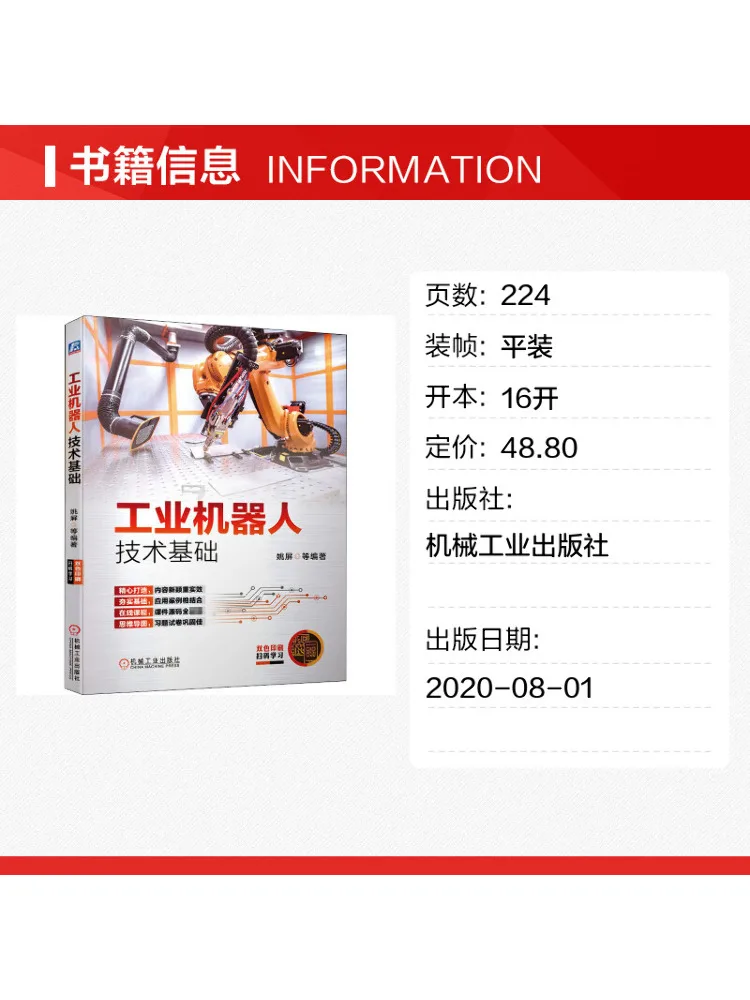 Book-Winshare Basics Of Industrial Robot Technology