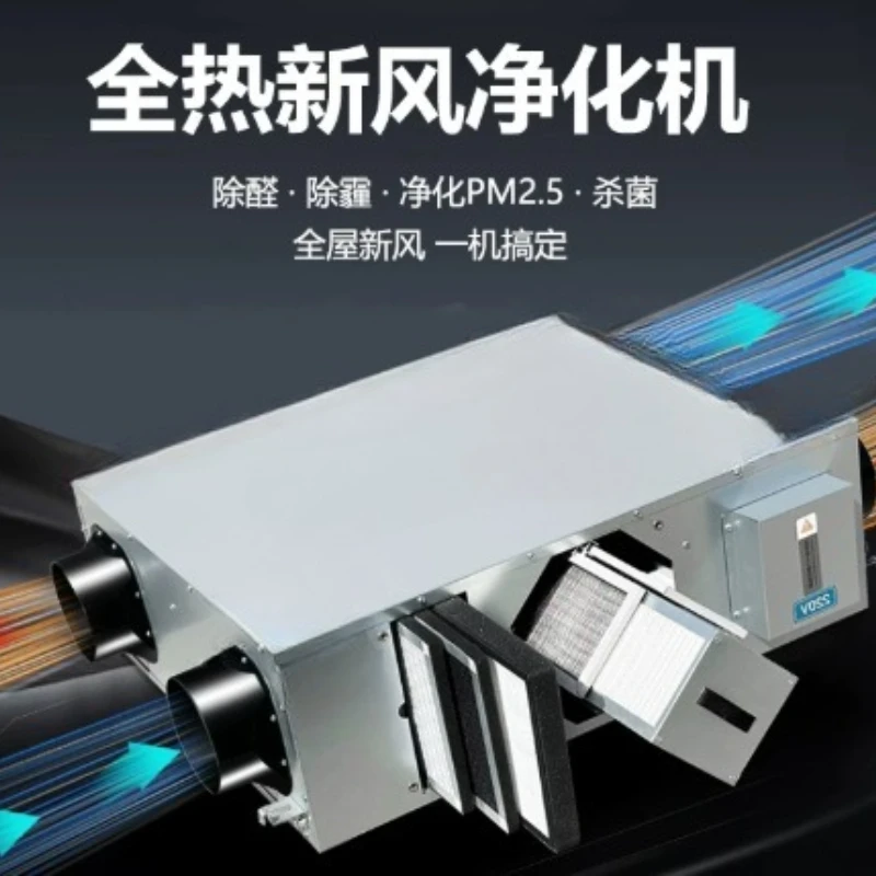 Heat Recovery Ventilator, Bidirectional Flow Fresh Air Exchanger for Home Air Exchange Ventilation System