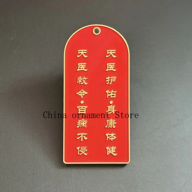 Tianyi Ling Cinnabar Bronze Eight Trigrams Pendant, Taoist Craft Keychain, Necklace Pendant, Protective Amulet, Relief Ornament
