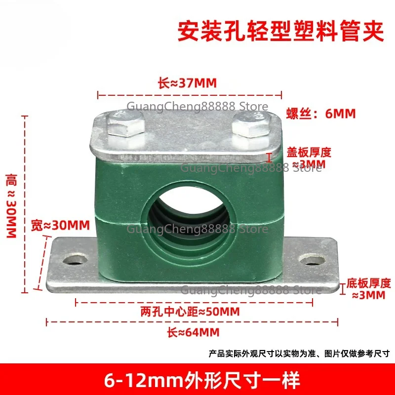 Plastic Pipe Clamp Light Mounting Hole Single Hole Fixing Clamp Hydraulic Pipe Cable Marine Fixing Clamp