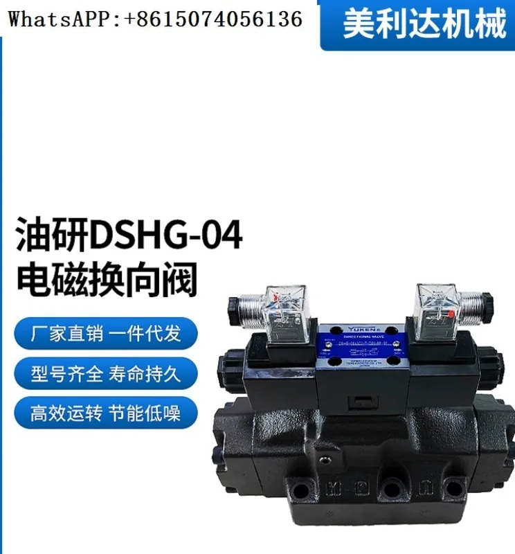 Electric hydraulic directional control valve DSHG-04-3C4 DSHG-06-3C23 hydraulic solenoid valve base middle seat coil