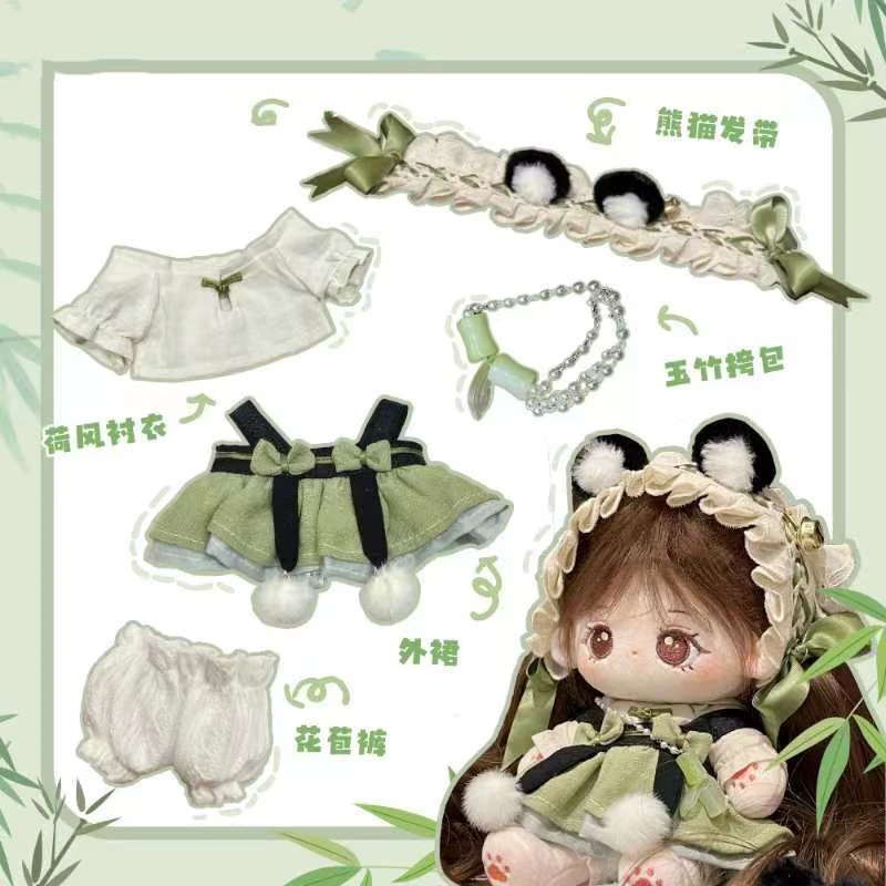 Original Green Bamboo Cute Panda Baby Suit For 20cm Plush Doll Girl Dress Clothes Costume Outfits Accessories Cosplay Gift