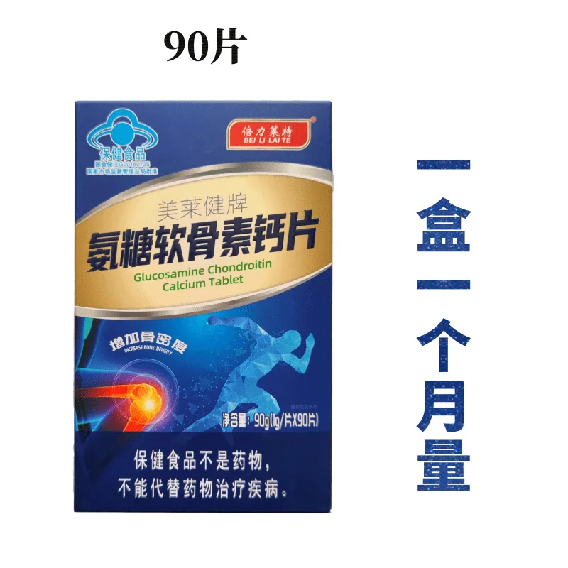 Meilai Jianpai Glucosamine Chondroitin Calcium Tablets90Tablets a Month Amount of Belilite Mckin Sulfuric Chondroitin