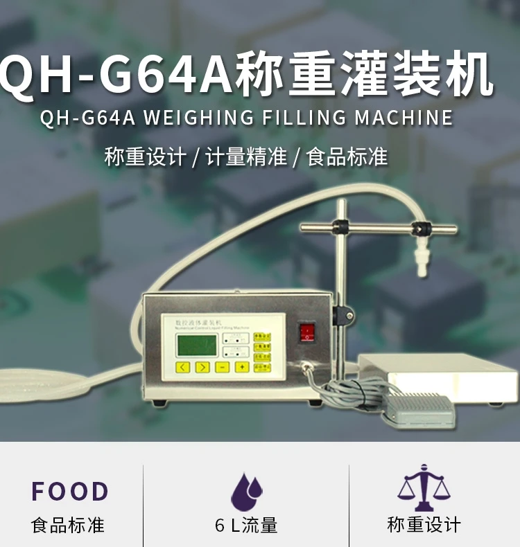 

For QH-G64A Automatic Weighing Quantitative Liquid Filling Machine Liquor Beverage Edible Oil Soy Sauce Milk Canning Machine