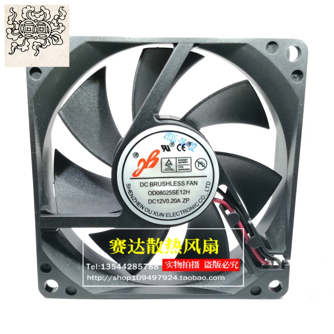 

Jinlingge For OU XUN 8025 12V 0.2A 0D08025SE12H Cooling Fan 80*80*25mm