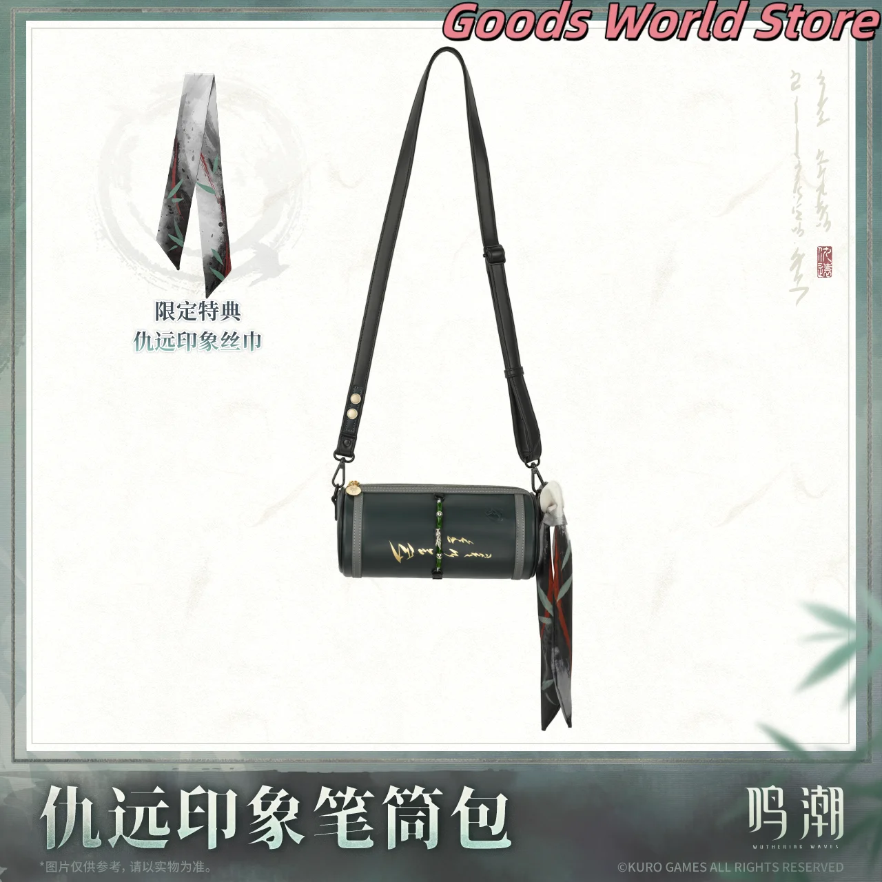 الأصلي Qiuyuan حقيبة حقيبة كتف على ظهره Kurogame الرسمية Merch Wuthering موجات Qiuyuan تأثيري حلي أنيمي هدية الهالوين