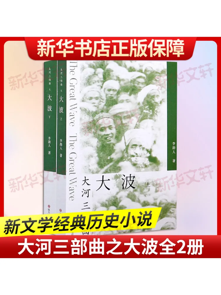 

Book-Winshare Big Wave Complete 2 Volumes