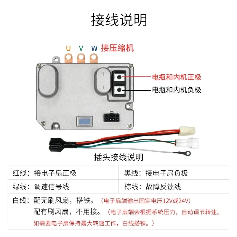 Parking air conditioner controller 24v car truck  car electric compressor variable frequency starter accessories 12v