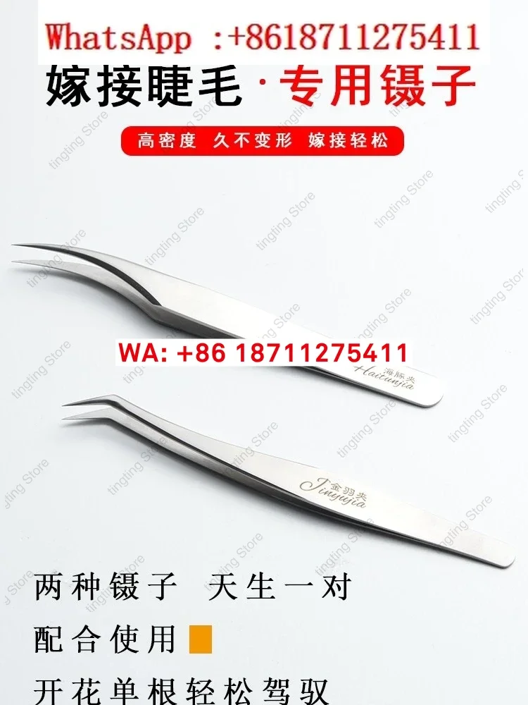 Stainless steel camellia planting eyelash extension tool tweezers high-precision eyelash special golden feather dolphin clip