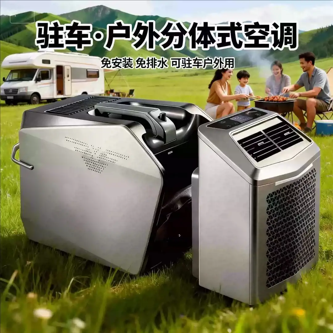 Portable Movable Split AirConditioner Variable Frequency Compressor Cooling No Installation Outdoor Parking Camping Tent Mini AC