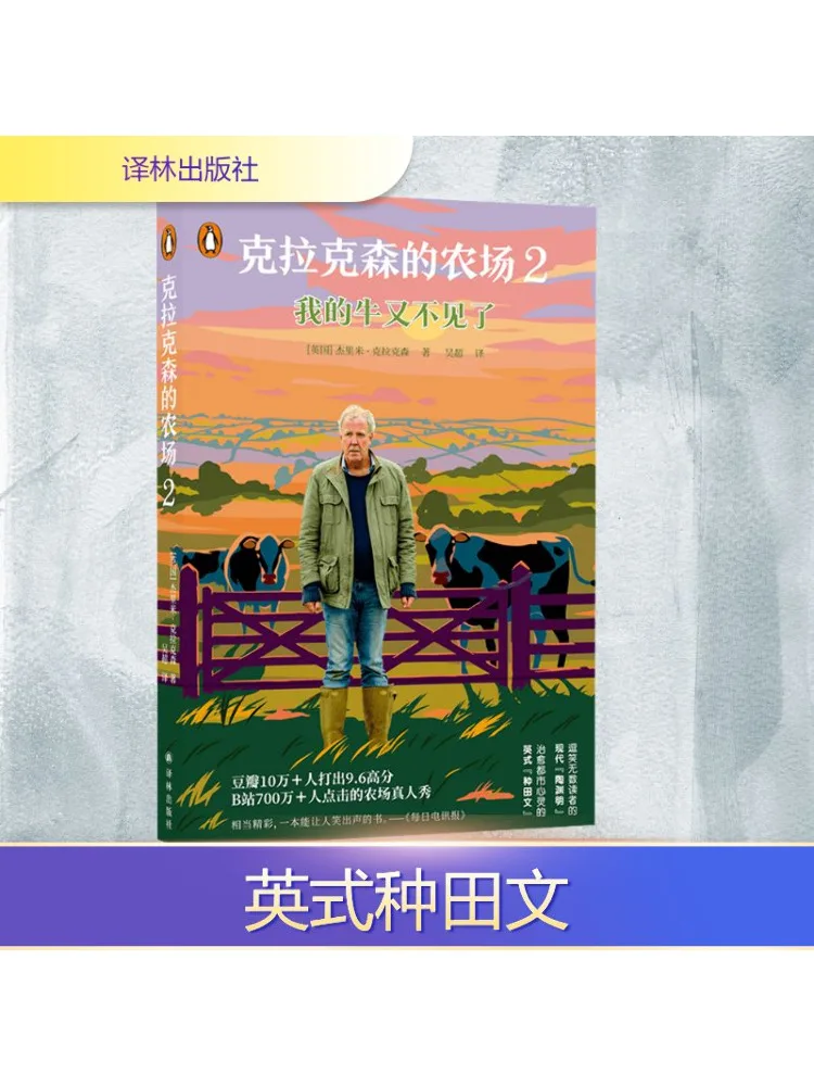 

Book-Winshare Clarkson's Farm 2 My Cow Is Missing Again