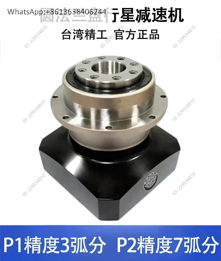 Circular flange planetary gear reducer servo motor reducer, rotary rotary platform disc turntable